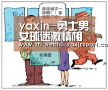 yaxin-勇士男女球迷激情相拥,摄像机拍到赶快离开,三枚总冠军戒指抢眼(图3) 亚新网站