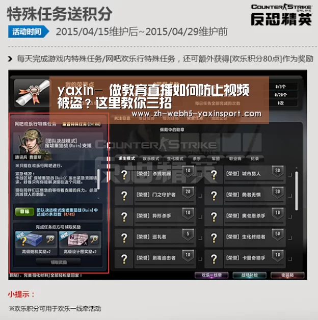 yaxin-
做教育直播如何防止视频被盗?这里教你三招(图1) yaxin-
做教育直播如何防止视频被盗?这里教你三招(图1)