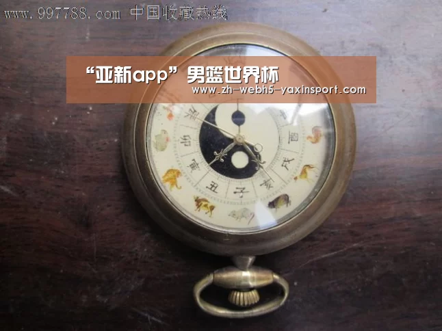 “亚新app”男篮世界杯(图1) 亚新官网